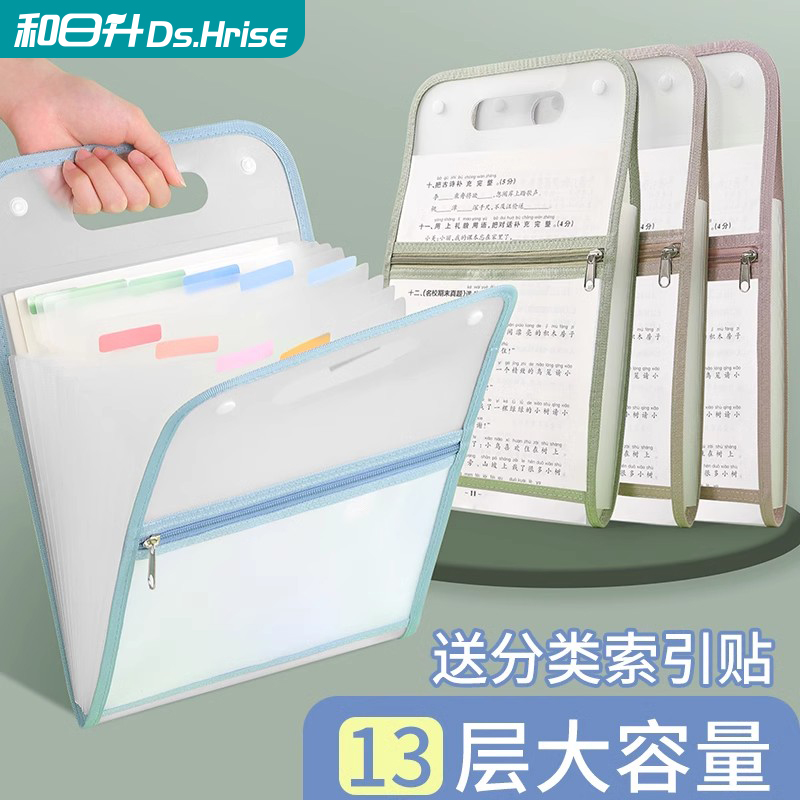 和日升试卷收纳袋风琴包竖式
