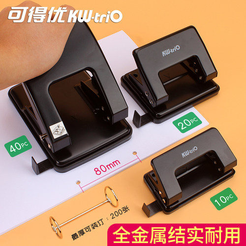 可得优打孔器洞机a4纸张活页夹