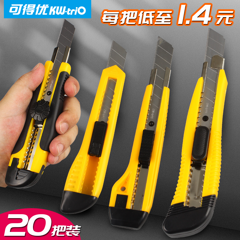 美工刀刀片快递开箱神器小刀