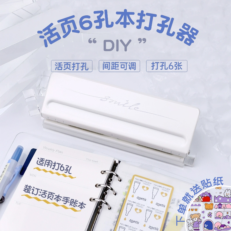 可得优6孔打孔器a5活页本六孔打孔机a4活页纸外壳内替芯开孔器办