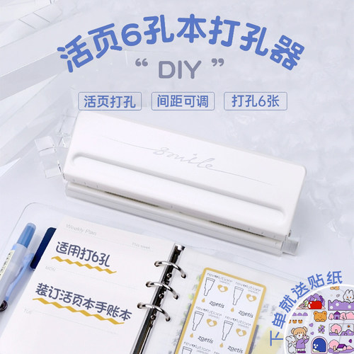可得优打孔器a5活页纸外壳内替