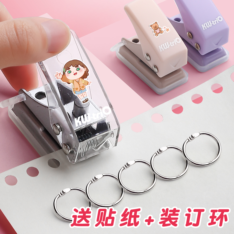 可得优迷你单孔打孔器小型打圆孔打孔神器学生可爱小号打孔机活页环书圈手工卡片开孔装订器活页手账本安静书