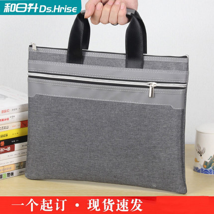 a4加大手提文件袋多层大容量帆布尼龙公文包企业定制LOGO会议出差办公文件收纳整理双层皮革办公包和日升