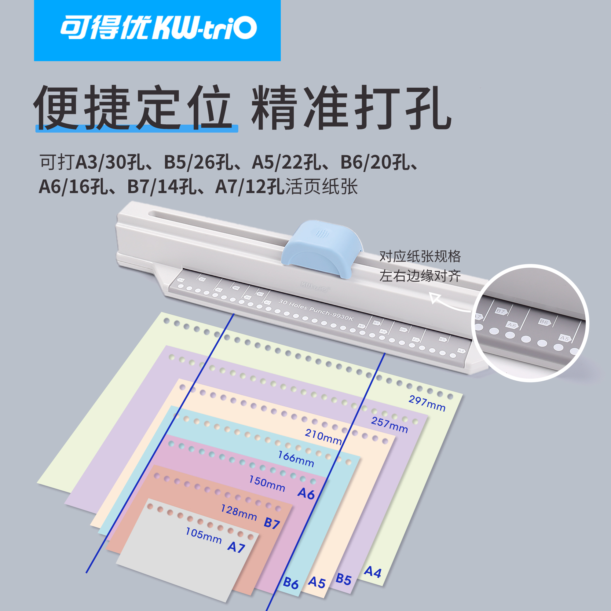 可得优a4活页本30孔手推打孔器26孔活页替芯b5多孔打孔机20孔活页