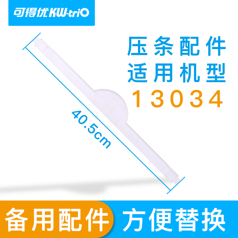 裁纸刀透明白色按压配件型号