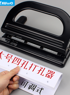 可得优四孔打孔器加大号重型4孔打孔机办公用a4纸文件资料活页开孔机间距可调节式装订器全金属材质省力手动