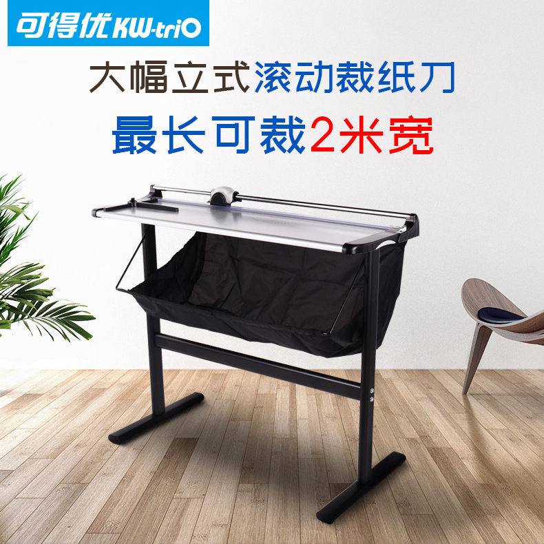 可得优A1大型加长加大号裁床1米宽大幅度A0长尺寸2米滚动裁纸刀海报宣纸切纸刀平面立体台式裁剪机器安全手动