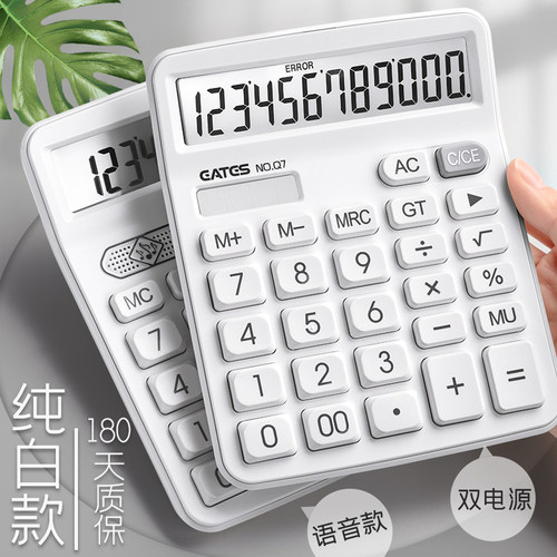太阳能计算器办公用器会计专用
