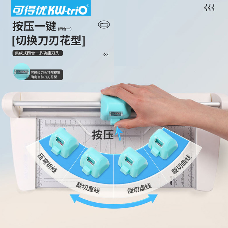可得优裁纸刀四合一A3A4照片裁纸刀按压可换刀头安全滚动多功能裁纸刀办公用裁纸刀新款