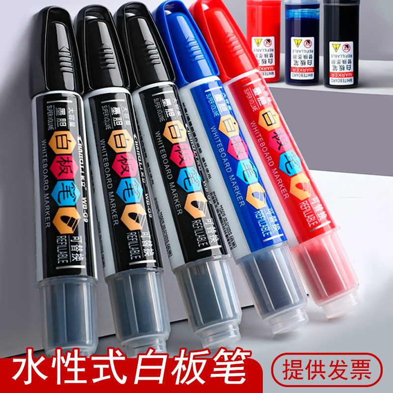 长立水性可加墨直液式白板笔