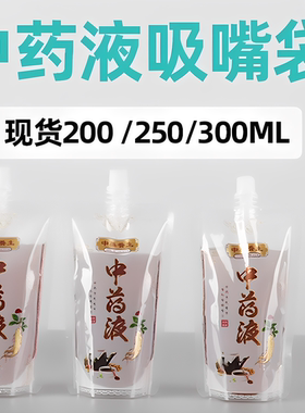 煎药袋中药液自立中药包装袋