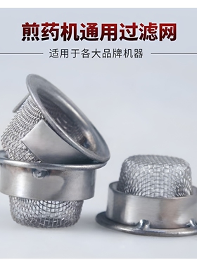 中药煎机过滤漏斗包邮
