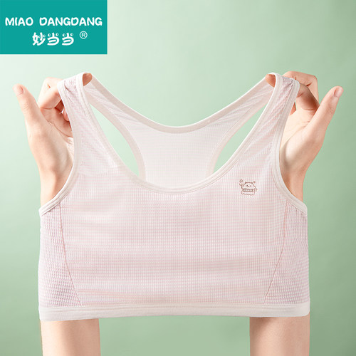 女童发育期小背心妙当当