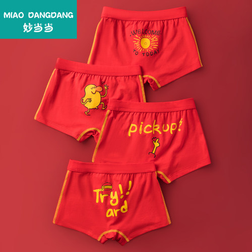 本命年男童平角内裤红色棉男