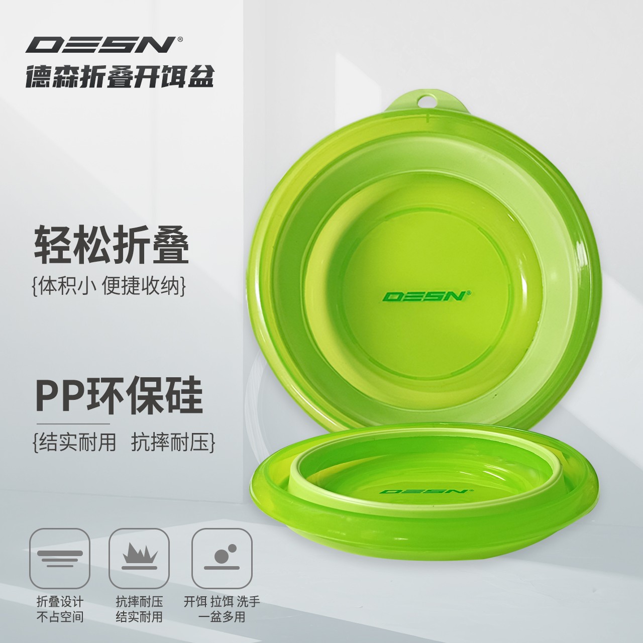 折叠钓鱼拉饵盘desn/德森pp硅胶