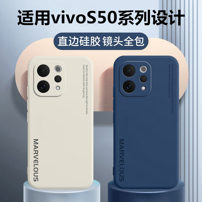 适用vivoS50手机壳新款