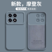 适用红米K70手机壳Redmi小米K70pro液态硅胶K70E至尊版 RedmiK70por高级感全包K7O防摔外壳后壳保护套男女 新款