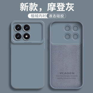 适用红米K70手机壳Redmi小米K70pro液态硅胶K70E至尊版 RedmiK70por高级感全包K7O防摔外壳后壳保护套男女 新款