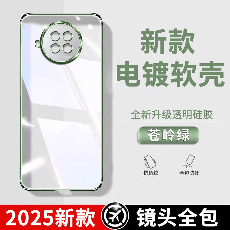 适用小米红米Note9Pro手机壳