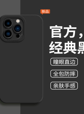 适用苹果16手机壳ip15pro全包iphone13promax保护14pro套ipone12新款max防摔11pormax硅胶plus外壳por男pm女P