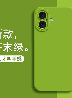 适用苹果16手机壳新款iphone16promax全包pro防摔max软硅胶ihpone16plus保护套ip16新品PM十六por男女max外壳