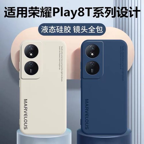 荣耀play8T手机壳新款