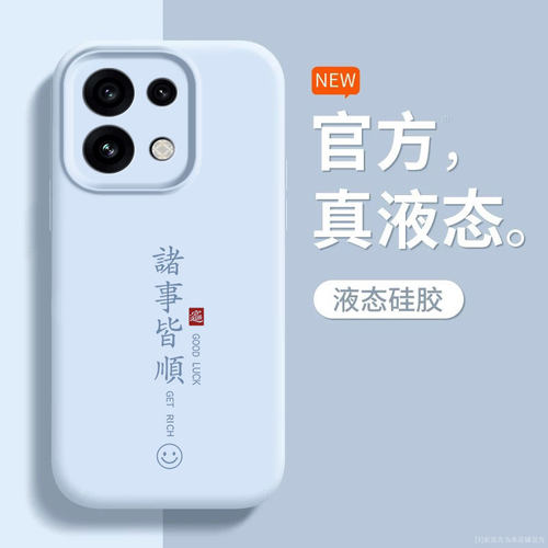 适用opporeno16手机壳新款