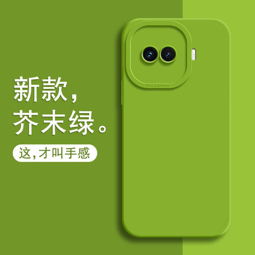 适用iQOOZ11Turbo手机壳新款