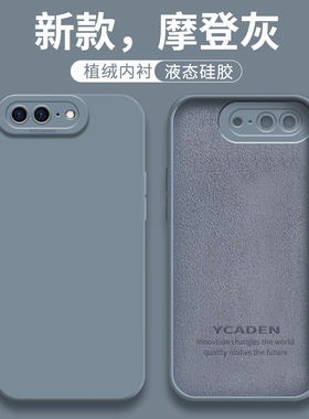 适用苹果8plus手机壳iphone7p新款6spuls七8x八ip8软硅胶ip7平果pormas了i8小i7萍果6全包防摔外壳保护套男女