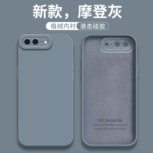 苹果8plus手机壳新款纯色系列