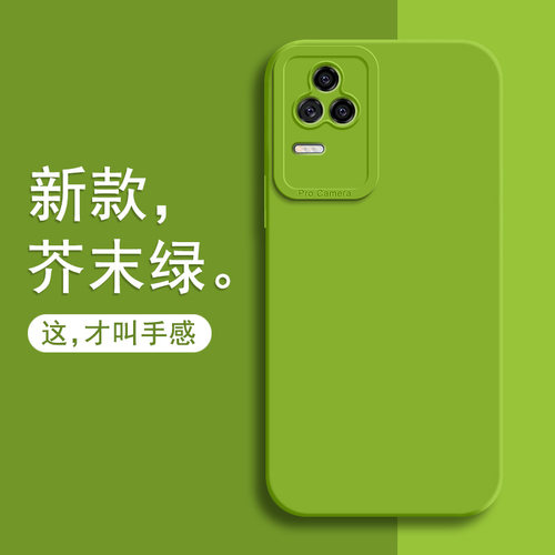 适用红米k40S手机壳新款液态硅胶