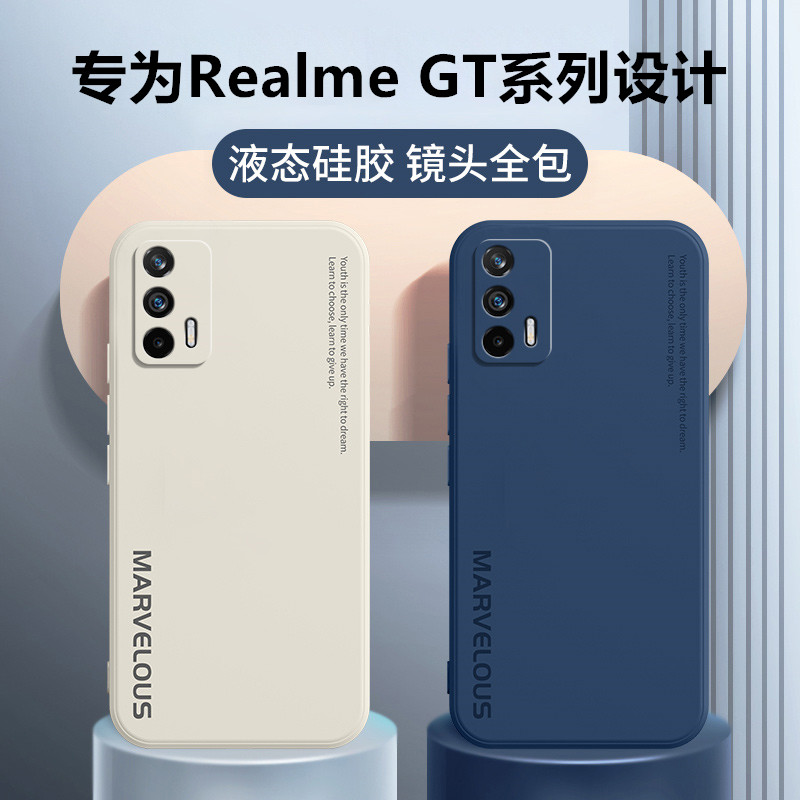 realme真我闪速版超薄硅胶软壳