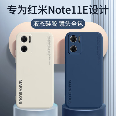 红米note11e手机壳硅胶防摔软壳