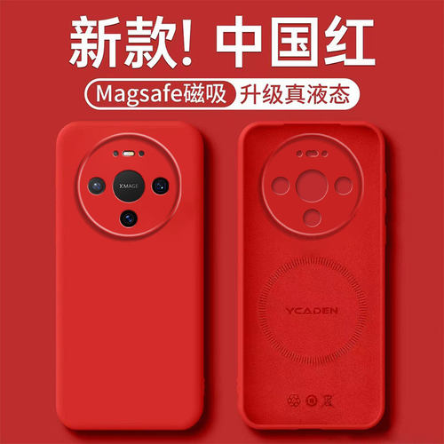 适用华为mate80手机壳磁吸高端