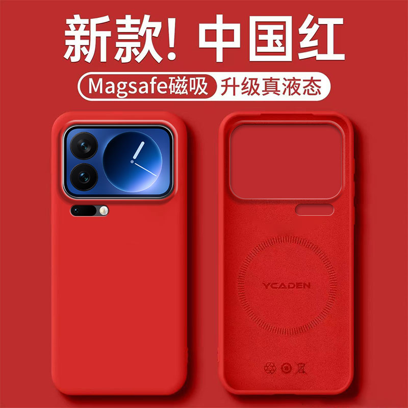 适用小米17promax手机壳磁吸