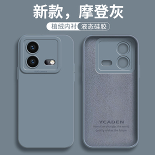 IQOOneo8手机壳vivoiqooneo8pro新款vivo硅胶iqoooneo套vivoneo爱酷iqoo男iq00neo女iqneo外壳iqoonoe防摔por