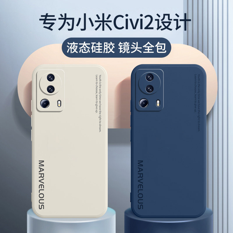 小米civi2手机壳新款防摔