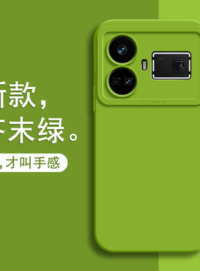 realme真我GT5手机壳realmeGTneo5新款Realmegt5硅胶oppo全包oppoRealmeGT防摔Neo外壳RMX3823保护套oppo男女