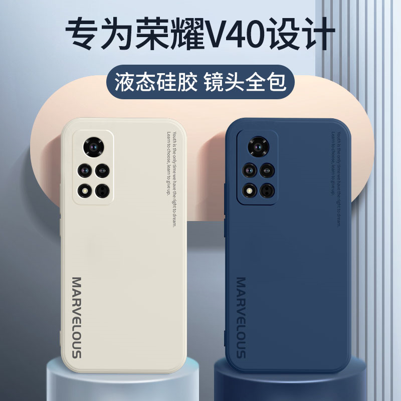 华为荣耀v40手机壳荣耀v40轻奢版保护套全包防摔honor液态硅胶v40超薄