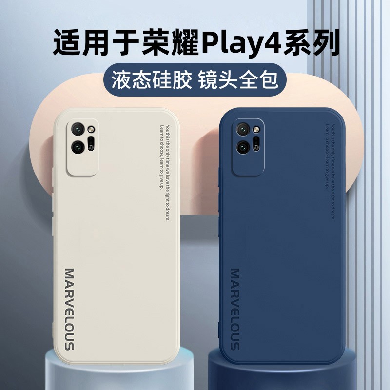 适用于华为荣耀play4t手机壳