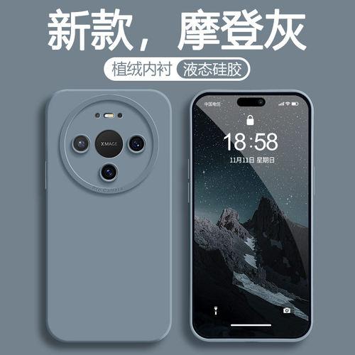 适用华为Mate80手机壳