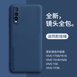 vivoy73s手机壳液态硅胶新品 y31s潮牌vivi简约ins vivoy30s保护套y52s全包镜头防摔y70s软壳磨砂男女y51s新款