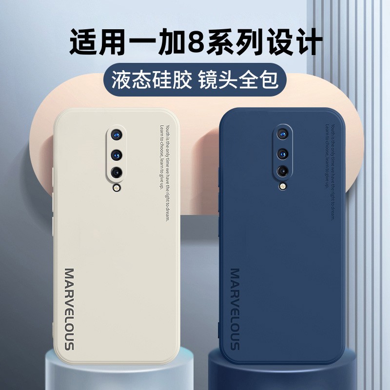 一加8手机壳1+8pro新款