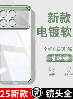 适用小米红米K70手机壳K7O至尊版Ultra新款Redmik70Pro防摔全包K70e保护套Redmi透明外壳男por女u高级感70e看