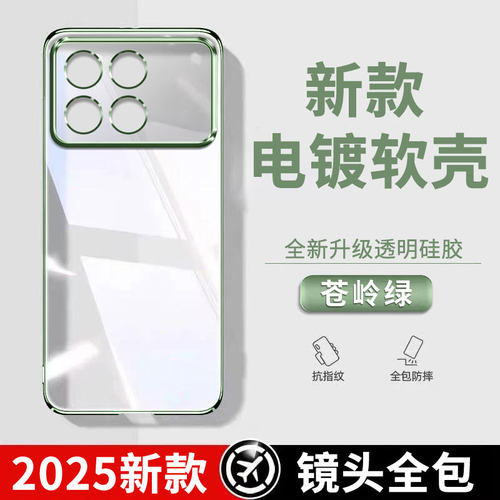 适用小米红米K70手机壳透明