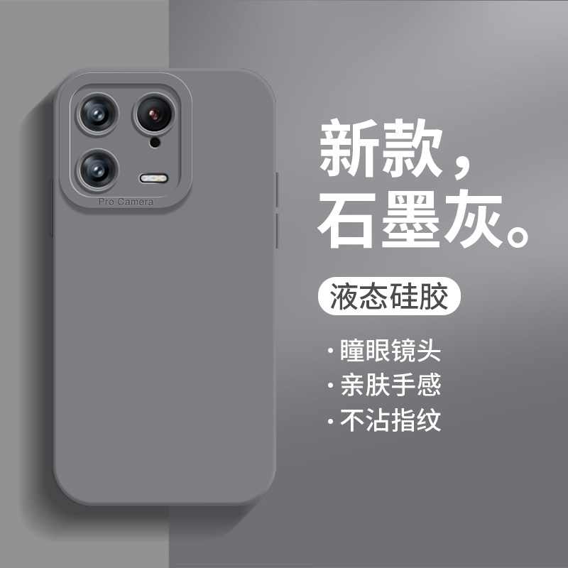 小米13手机壳新款防摔