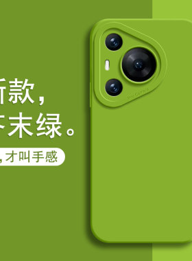 简约时尚镜头全包华为P70
