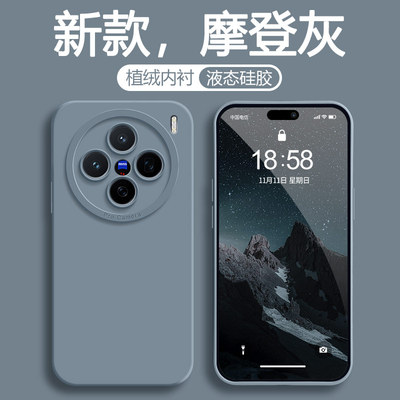 适用vivoX200手机壳X200ultra新款X200ProMini全包vivo防摔x200s保护套vovox液态硅胶vivix外壳mini软por男女