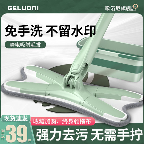 免手洗平板拖把歌洛尼墩布