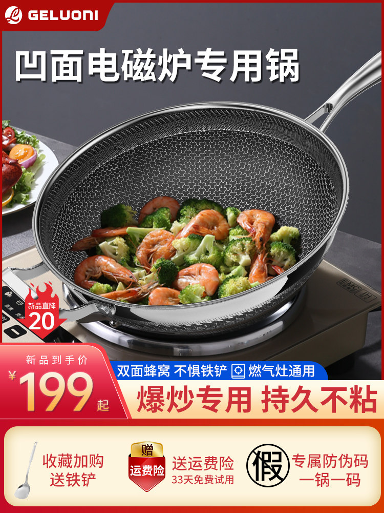 歌洛尼不锈钢炒锅不粘锅家用燃气灶适用凹面电磁炉专用圆底炒菜锅
